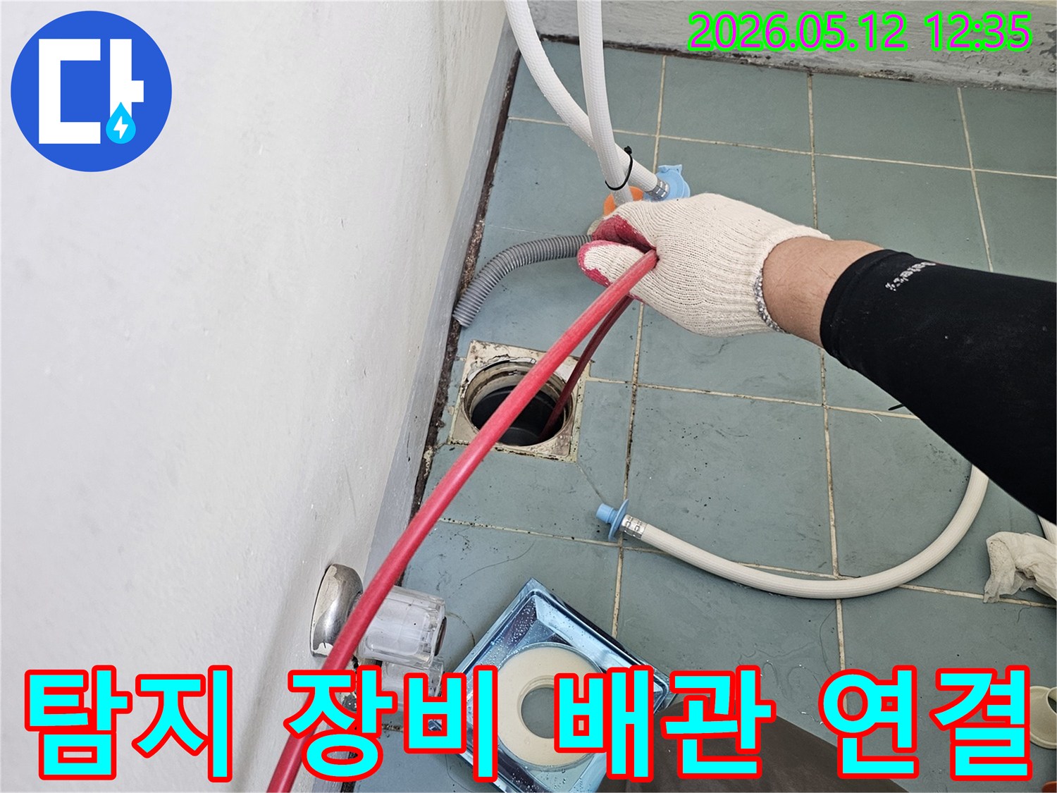 숙련된 작업자가-장갑을 착용하고-배관 시스템에-탐지 장비를 연결하는-정교한 작업 장면