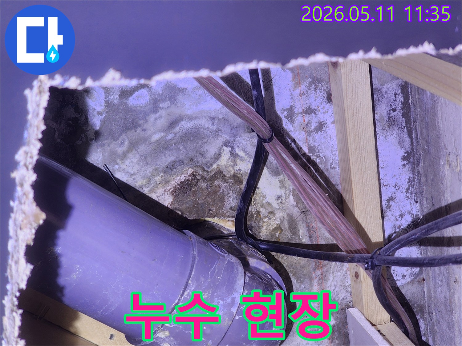천장-안쪽-배관-주변의-습한-환경으로-인해-발생한-곰팡이와-물샘-흔적을-담은-사진입니다.