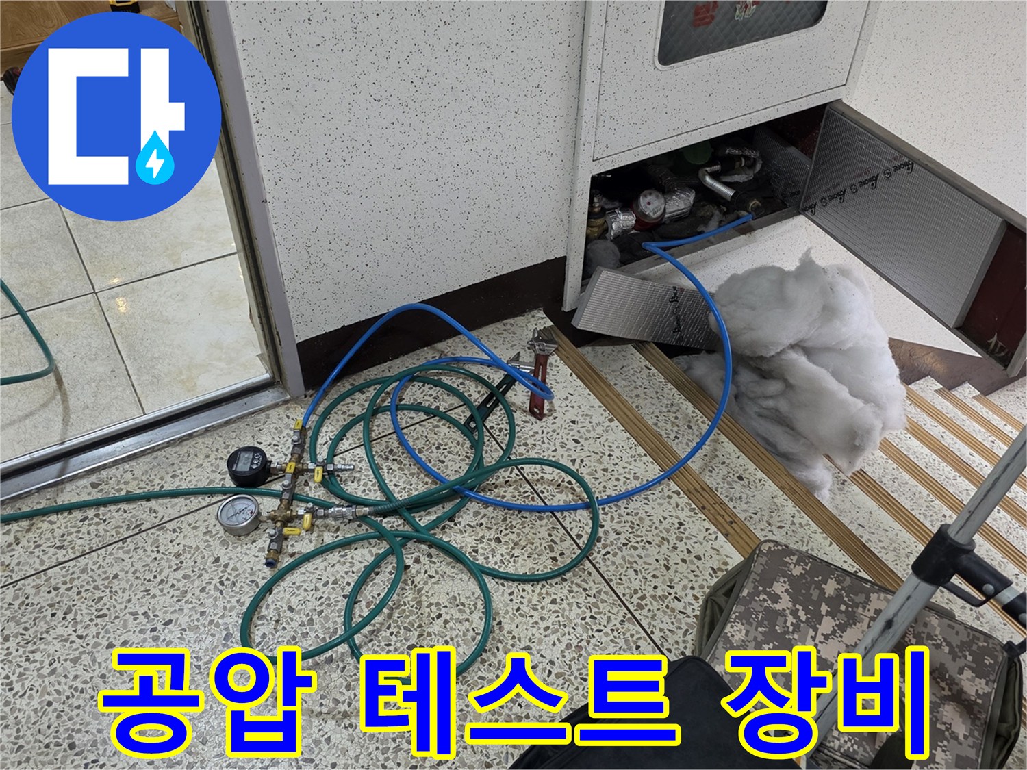 누수-탐지를-위한-배관-연결-및-압력계-설치