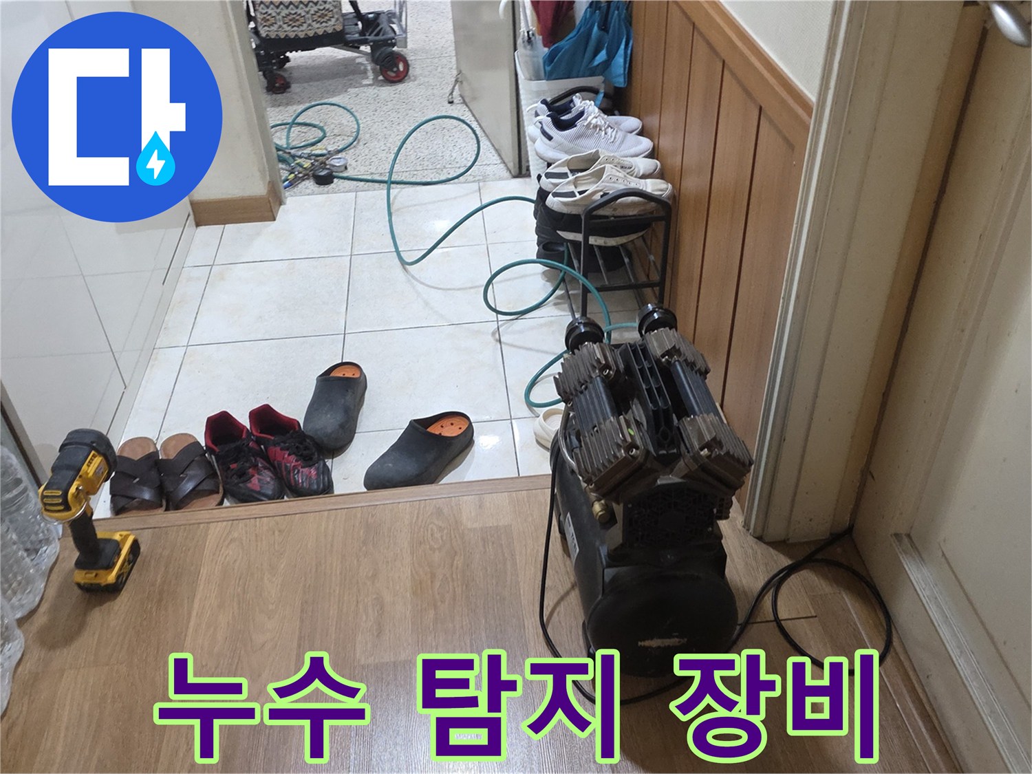 배관의 미세한 균열을-찾기 위해 준비된 공압 테스트 세트