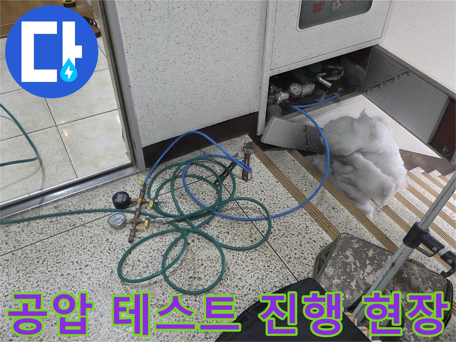 싱크대-밑-분배기-배관에-연결된-공압-측정-장비의-모습