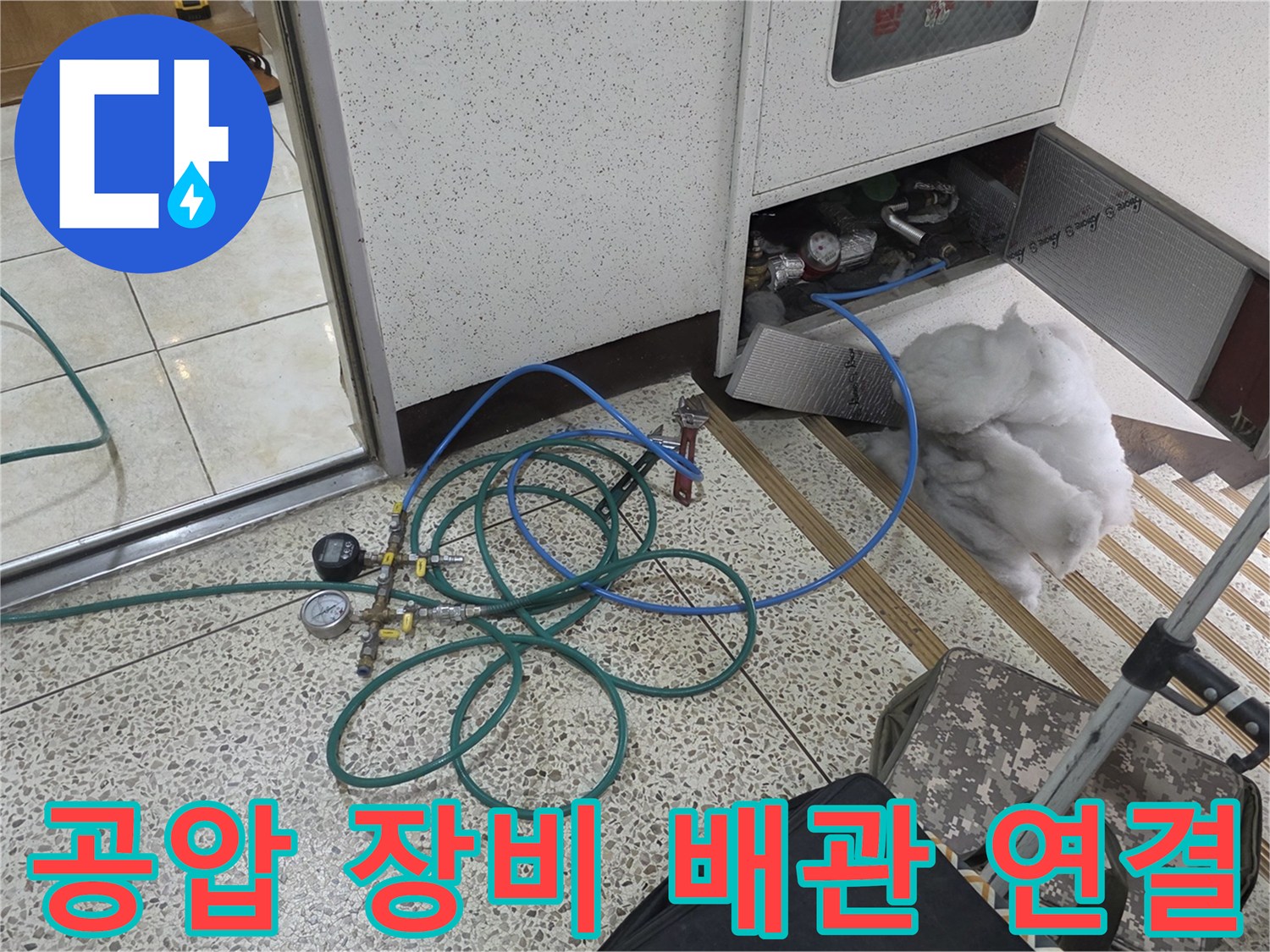 싱크대-밑부분의-배관-연결부를-검사하기-위한-호스-및-게이지-설치