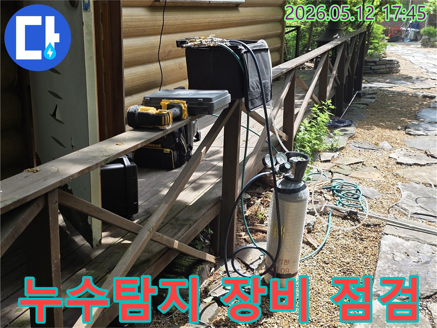 누수 탐지 작업을 위해-다양한 전문 장비들이-야외에 준비된 모습