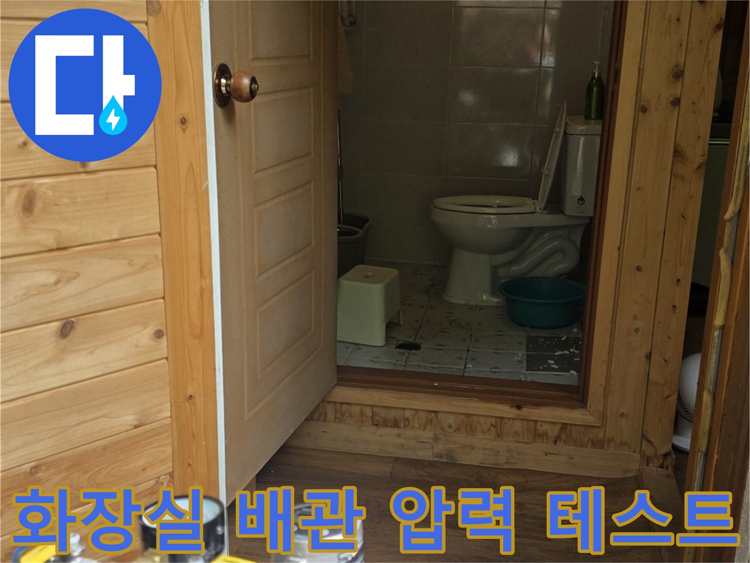 배관 누수 여부를 확인하기 위해 설치된 수압 측정 장치와 호스