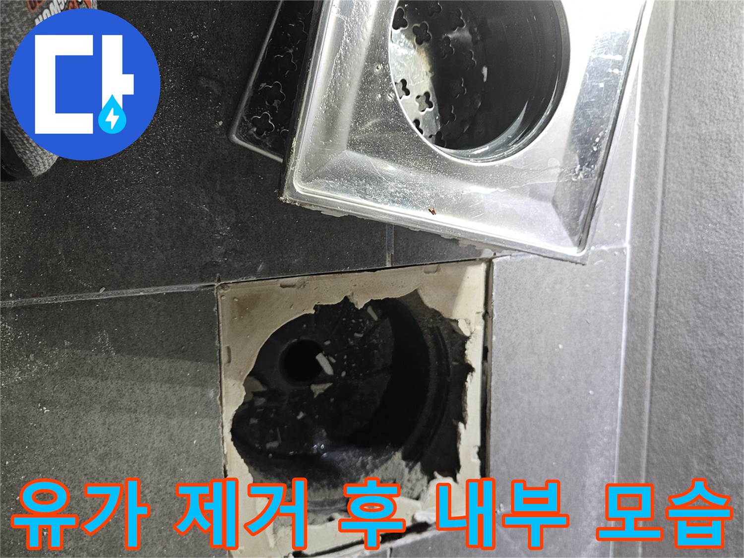 성연면 현장-배관 주변의 파손된 방수층 상태