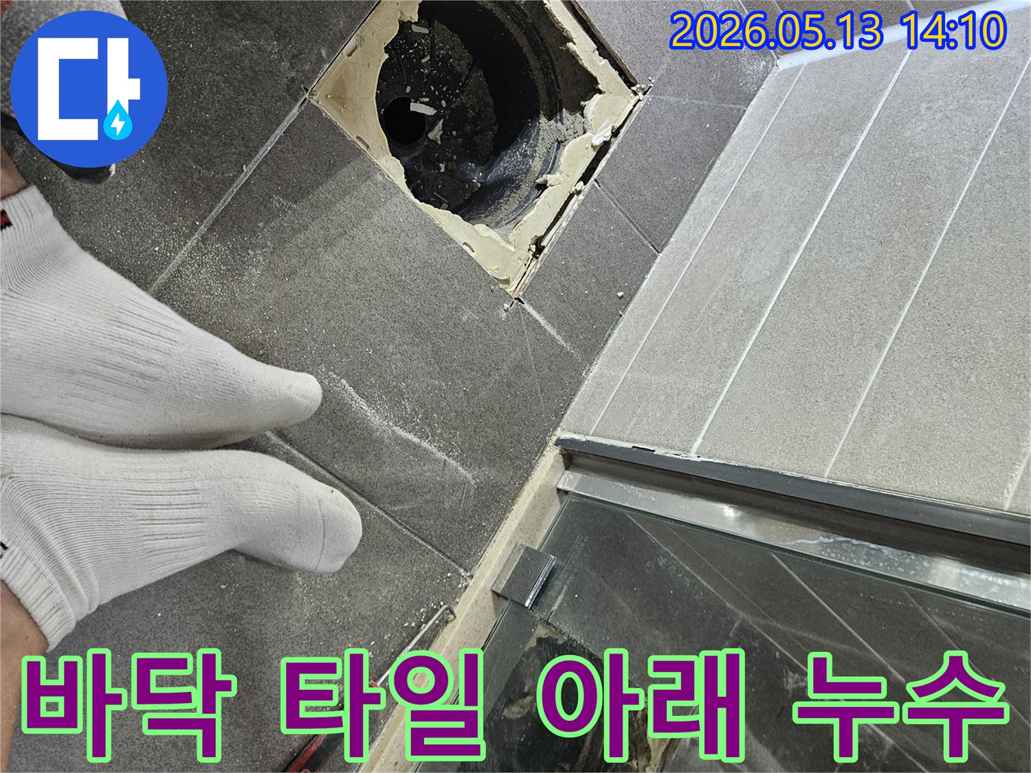 아파트 욕실의-배관 누수 문제를-해결하기 위한-전문가의 작업 과정입니다