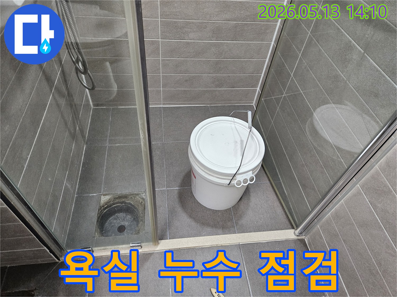욕실 배수구 주변에-물을 채워 넣어-누수 반응을 면밀히 관찰하고 있습니다