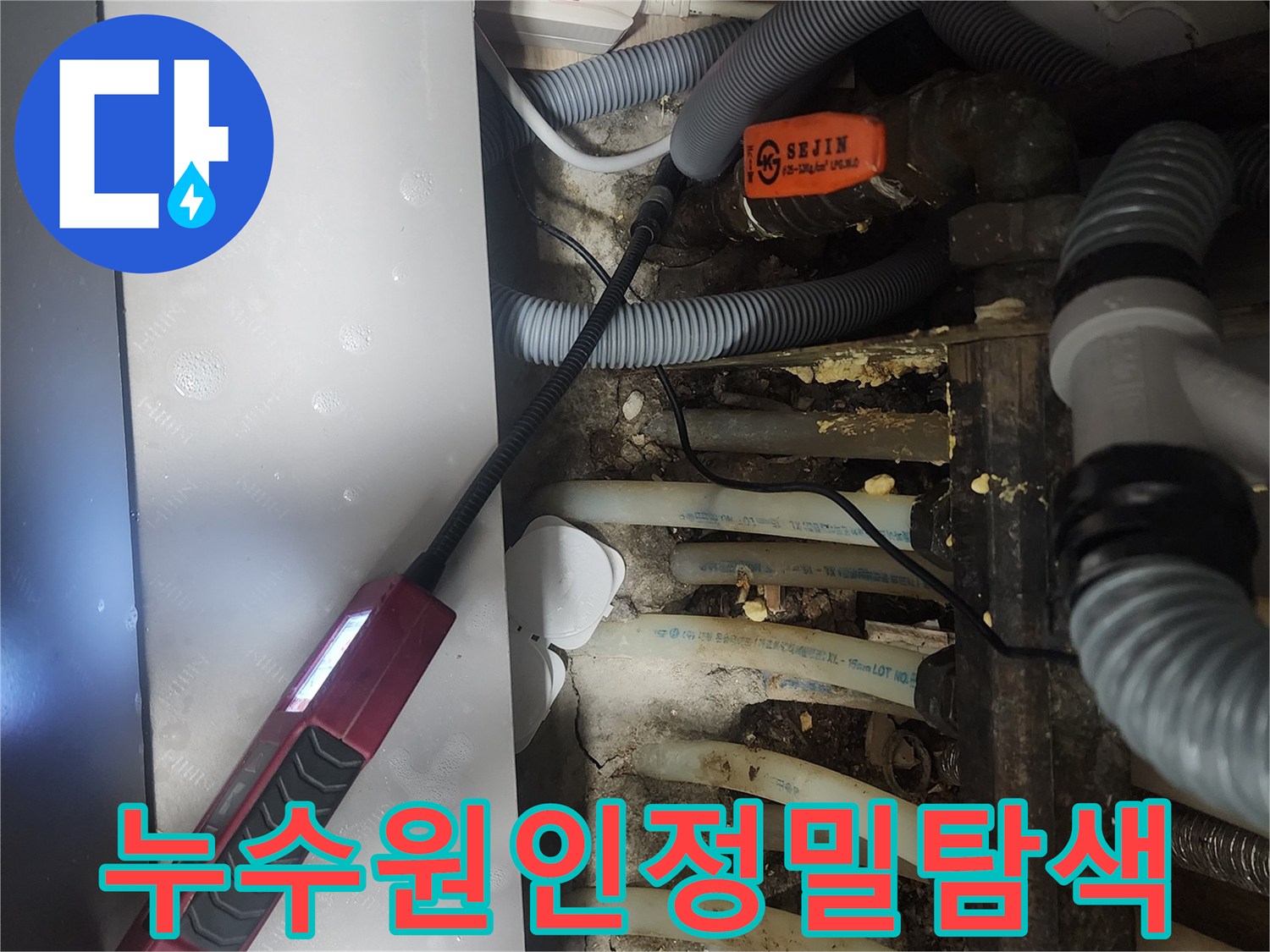 엔지니어가-가스 탐지기로-복잡한 배관 사이에서-누수 지점을-세밀하게 확인하는 장면