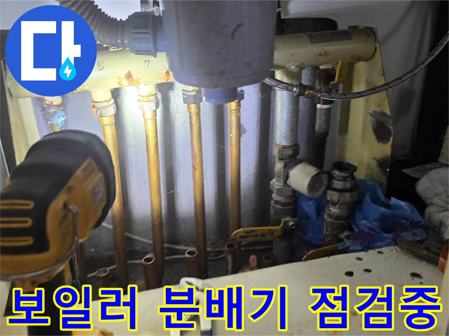 공압-테스트기를-사용하여-분배기-배관의-누수를-진단하는-모습