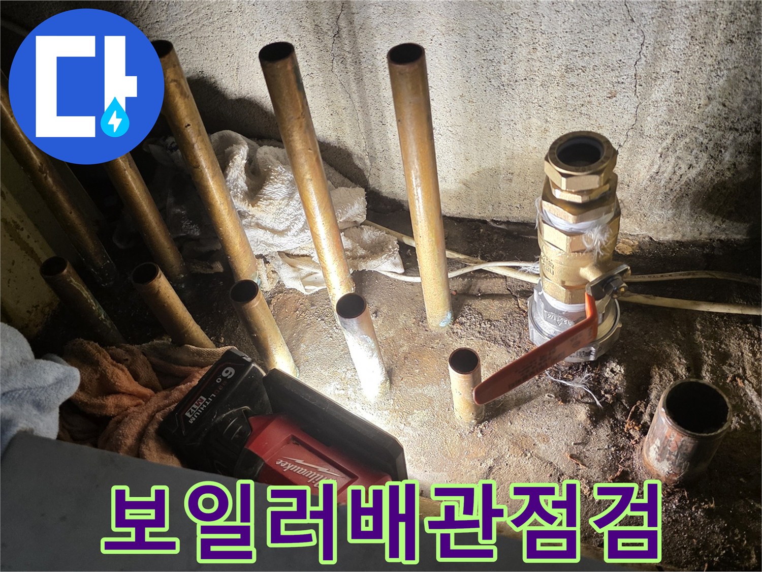 노후된-분배기-배관-및-연결-부위-상태-사진