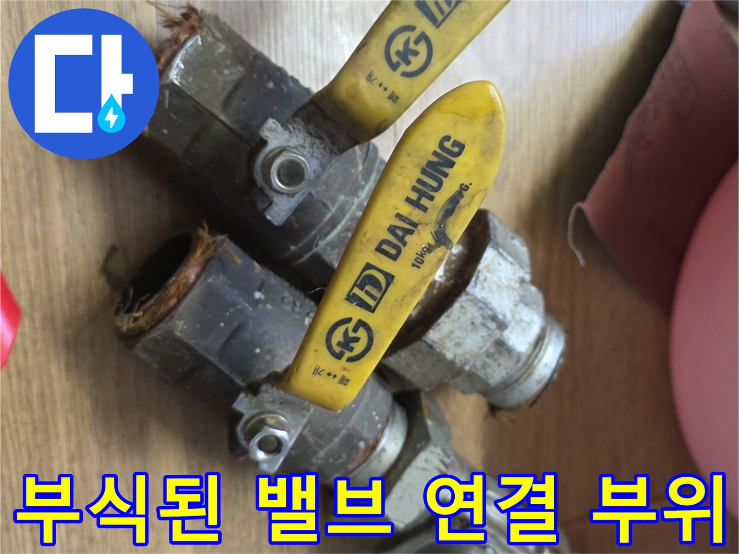 찌꺼기가-낀-낡은-분배기-연결-부품