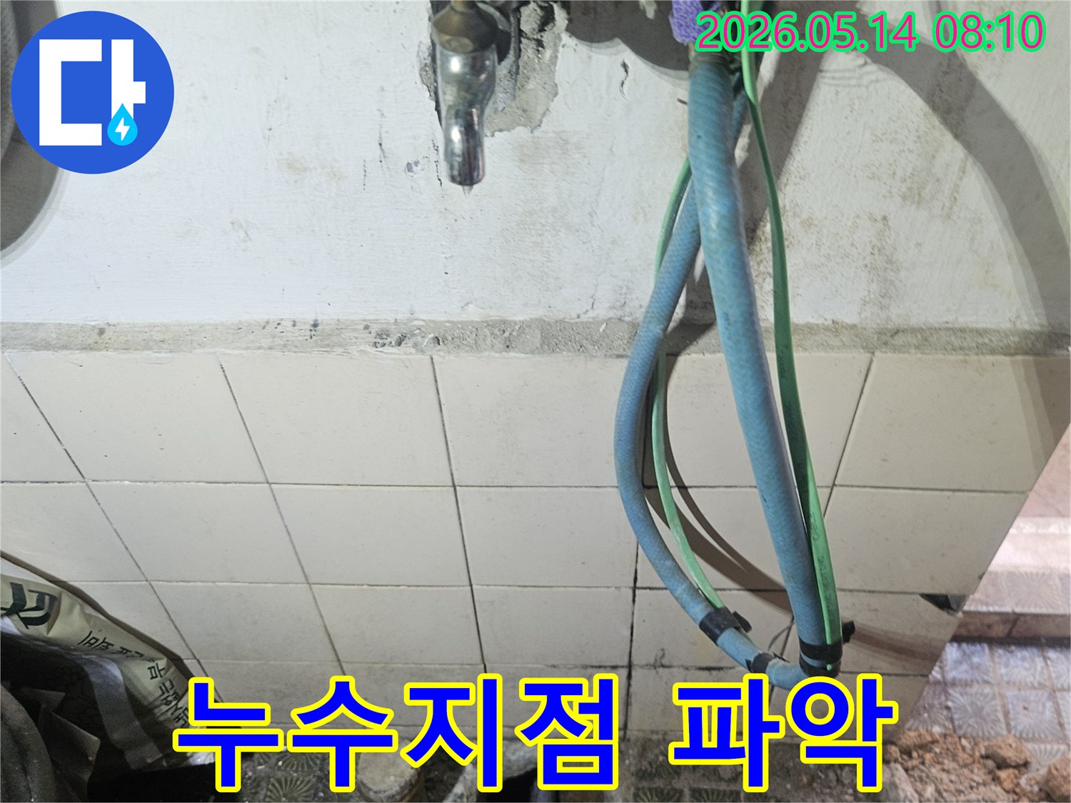 수원 영통구의 누수 현장에서-정확한 누수 지점을 파악하기 위해-배관과 주변부를 정밀 탐지하는 사진입니다