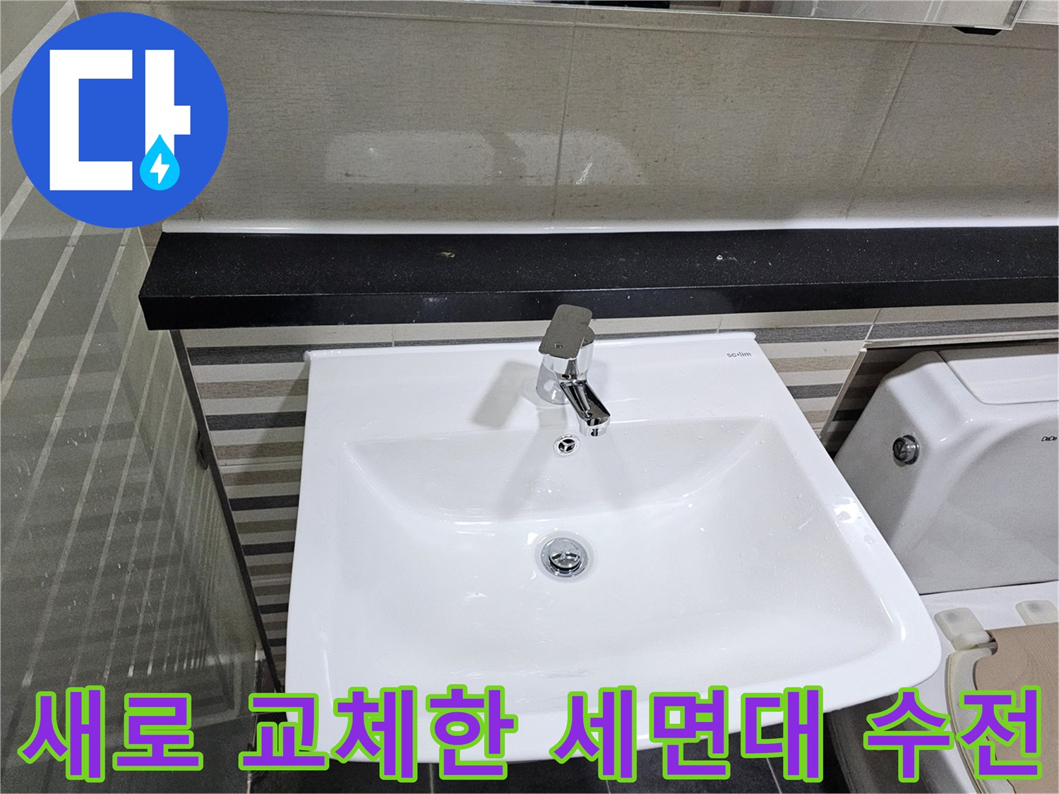 깨끗하게 설치된-화장실 세면대 수전과 하얀색 세면대