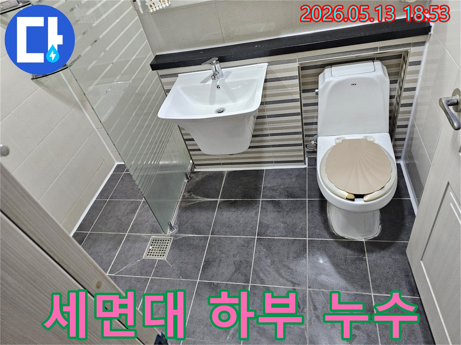 연수구 송도동 아파트 욕실-세면대 하부 누수 발생 지점 확인-전문가의 신속한 대응