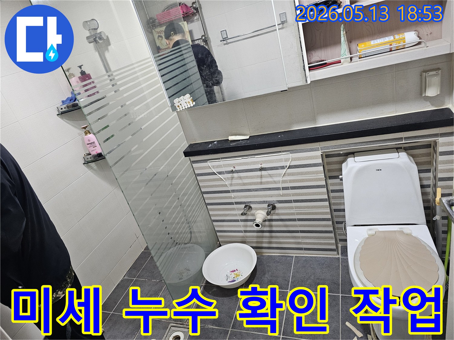 이 이미지는-인천 연수구 아파트 욕실에서-미세한 누수 지점을 찾기 위해-세면대 하부 배관을-정밀하게 점검하는 현장 모습입니다.