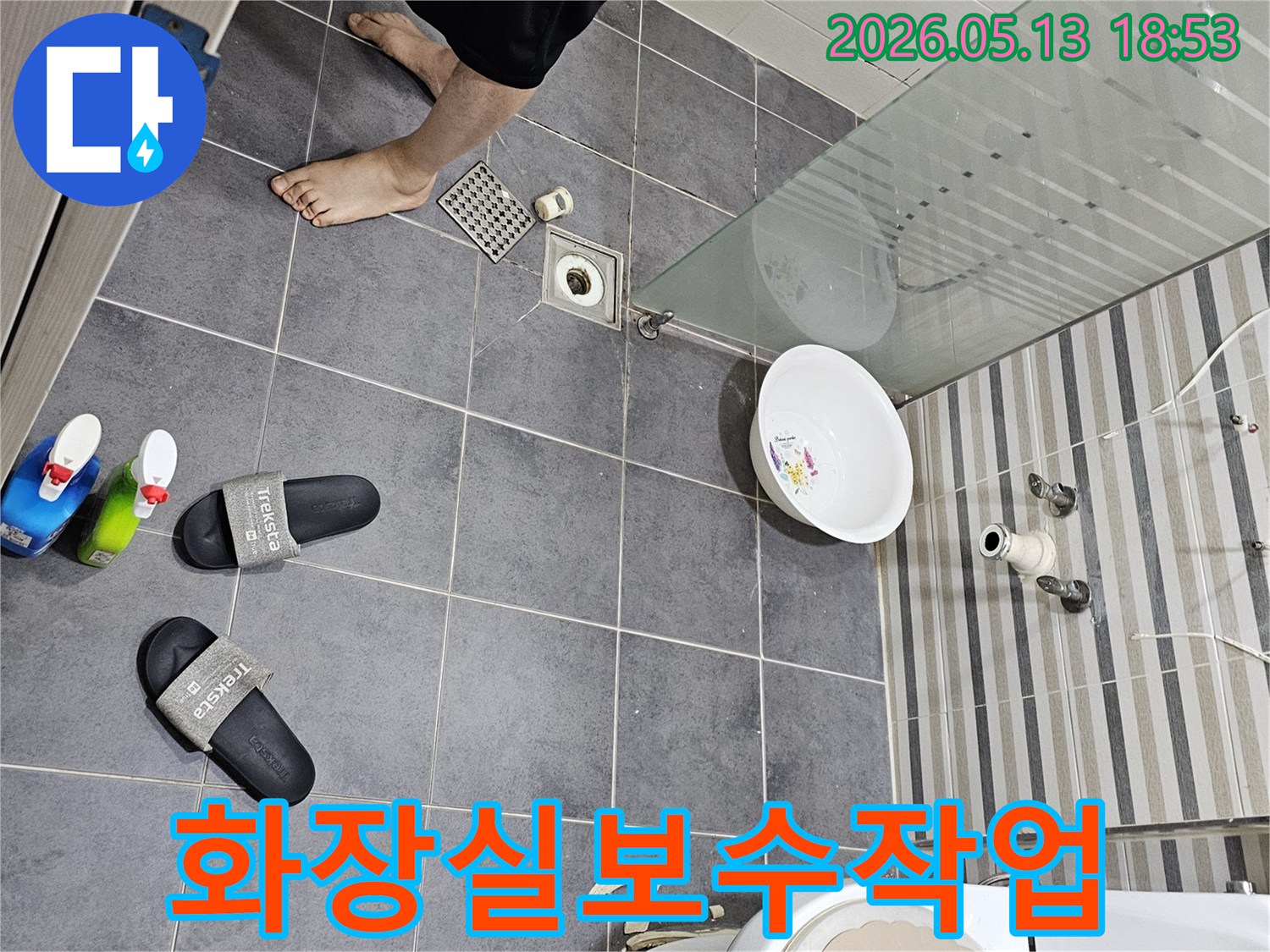 인천 연수구 럭키송도아파트 욕실에서-누수 원인을 찾아내고-보수 작업을 진행하는 모습입니다