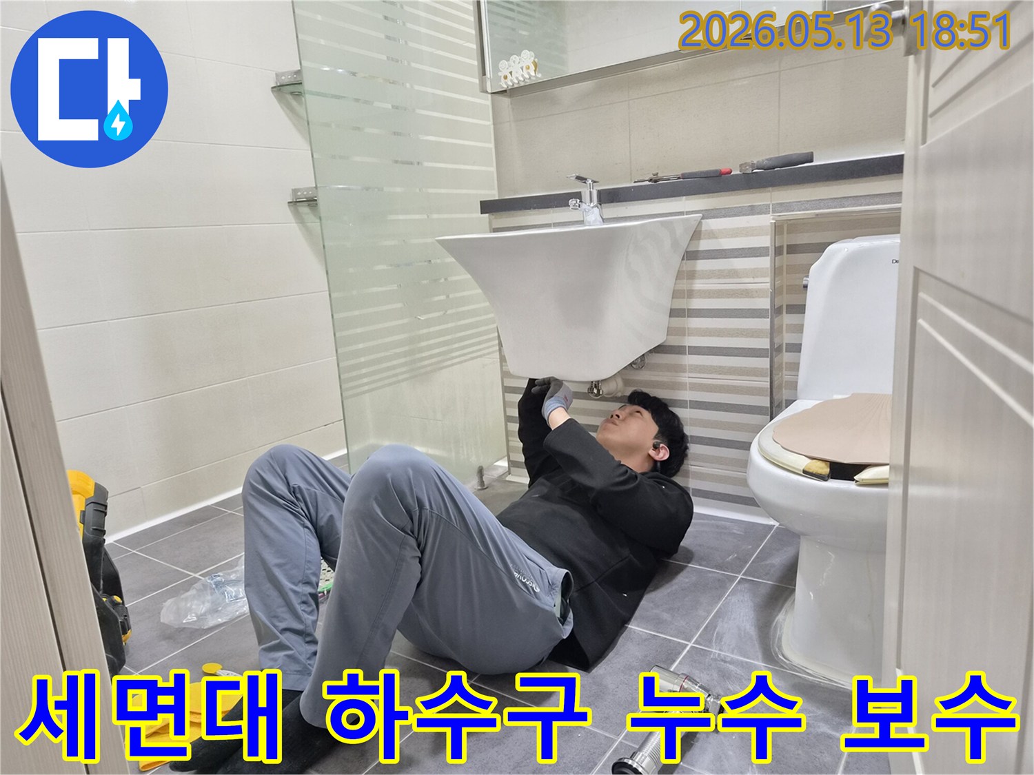 인천 연수구 아파트-욕실 세면대 하부에서-하수구 누수 문제를-해결하기 위해-집중하는-누수 엔지니어의-전문적인 손길