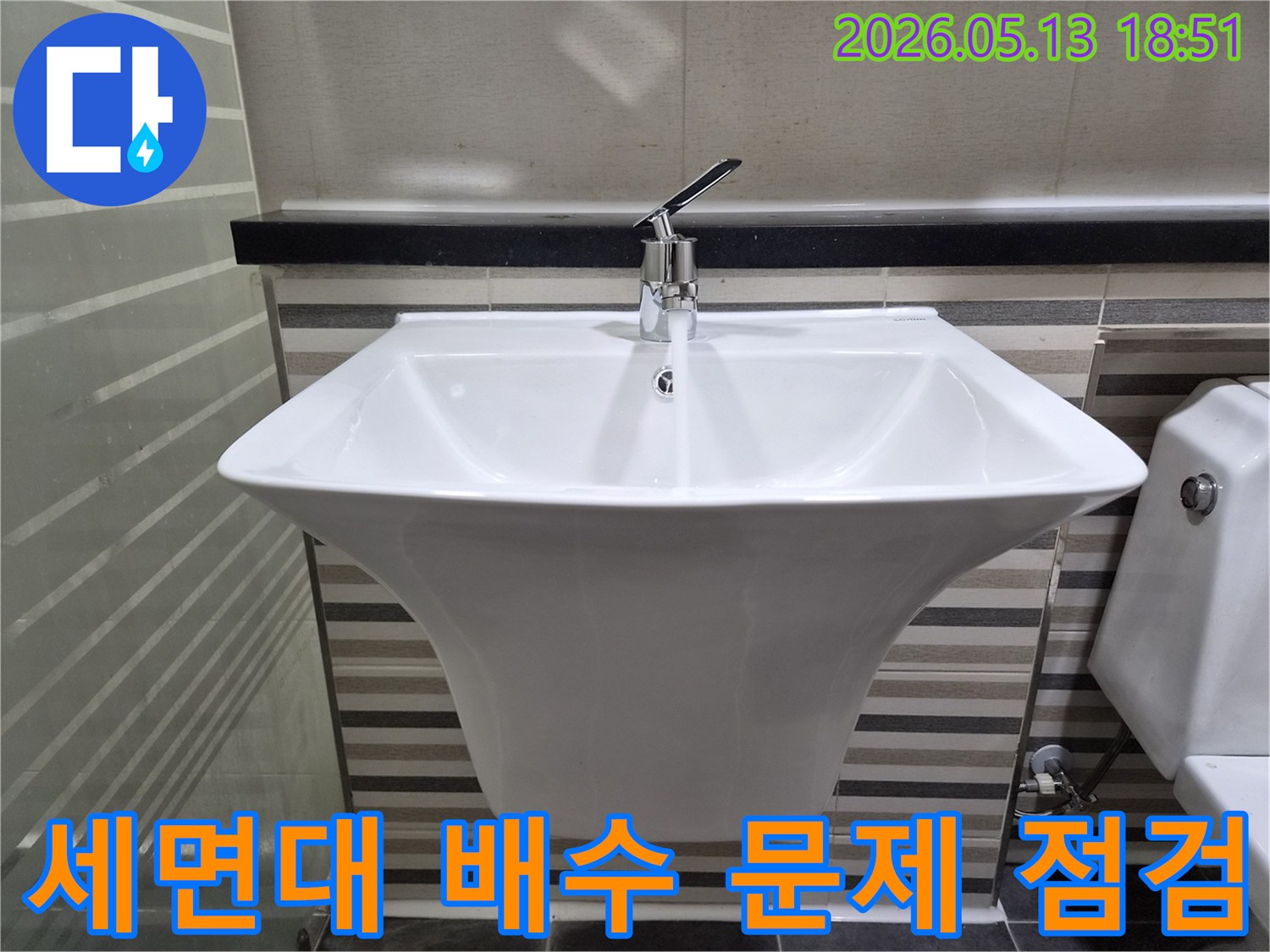 인천 연수구 아파트의-욕실 세면대에서-배수 불량과 함께-누수가 의심되어-점검하는 사진입니다