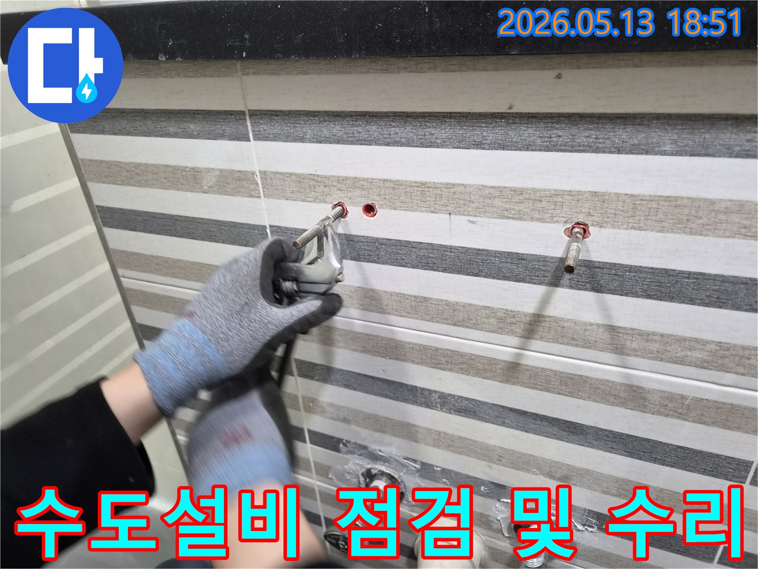 전문-엔지니어가-아파트-수도설비를-정밀하게-점검하고-누수-부위를-수리하는-과정
