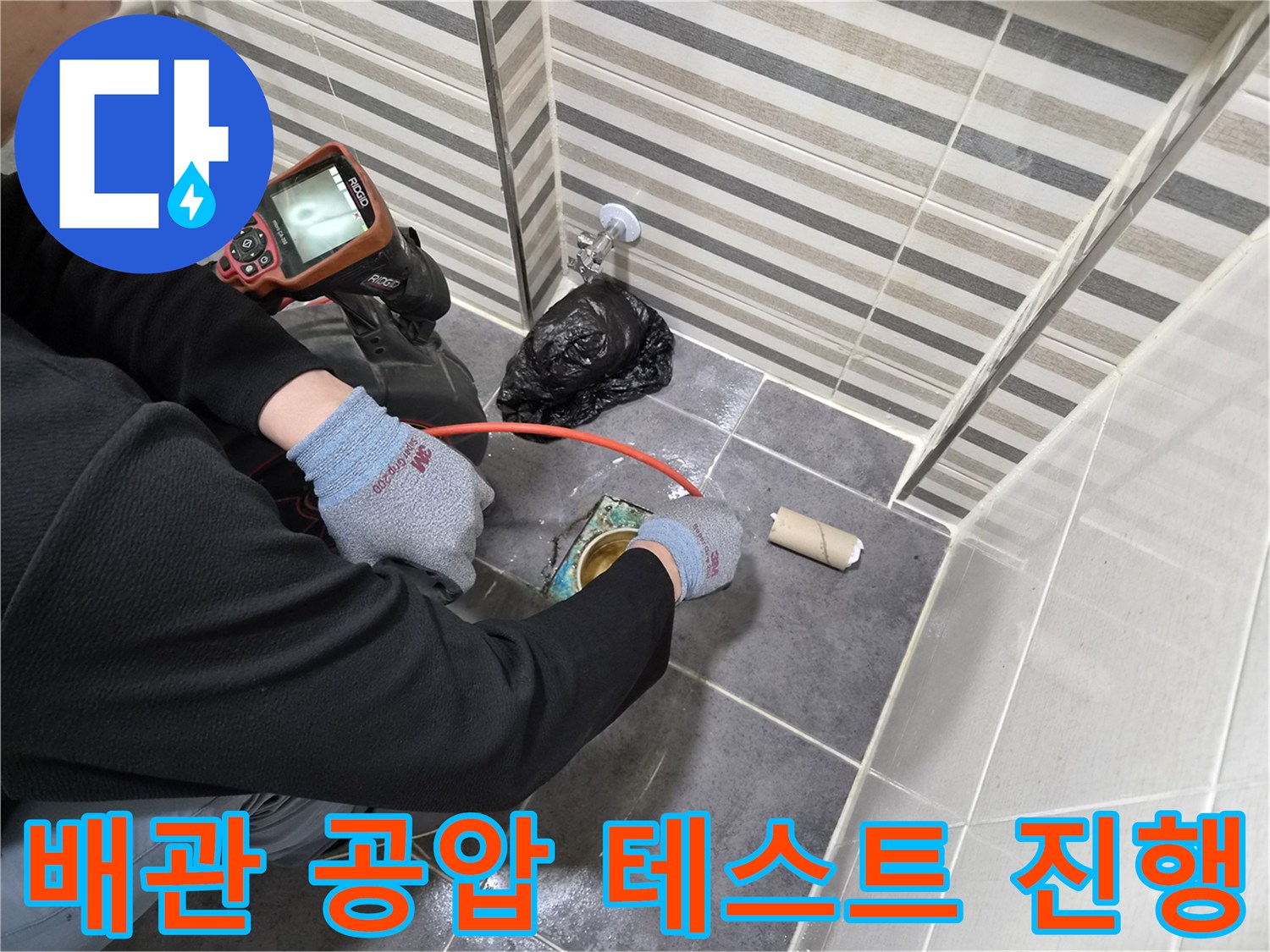 정밀한 진단을 위해-디지털 압력계를 사용하여 배관의 기밀성을 측정하고 있습니다.