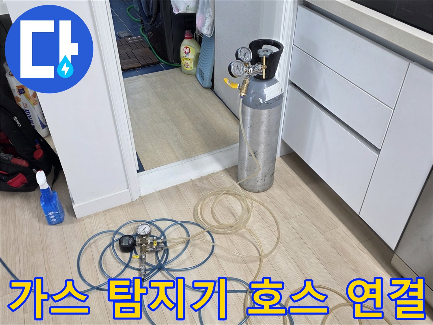 바닥을 가로질러 설치된 가스 탐지용 튜브와 압력계 장치