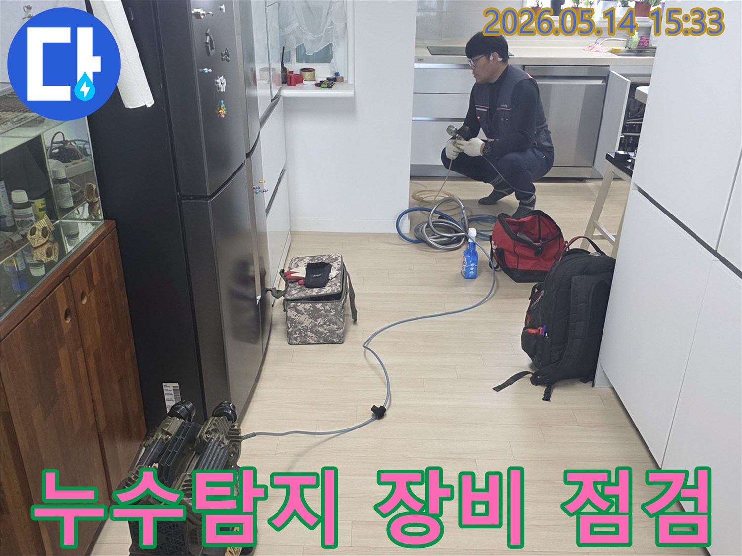 숙련된 기술자가-누수탐지 장비를 활용하여-미세한 누수 지점을-정확하게 찾아내는 현장