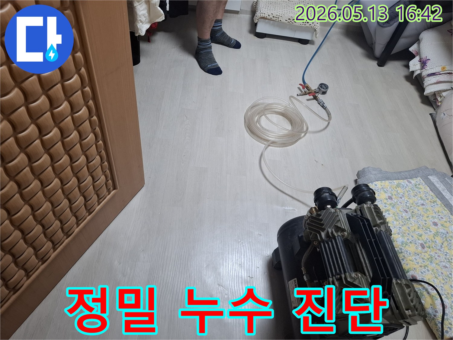 누수 전문가가 정밀한 압력 테스트 장비를-사용하여 배관의 상태를 진단하고 있습니다.
