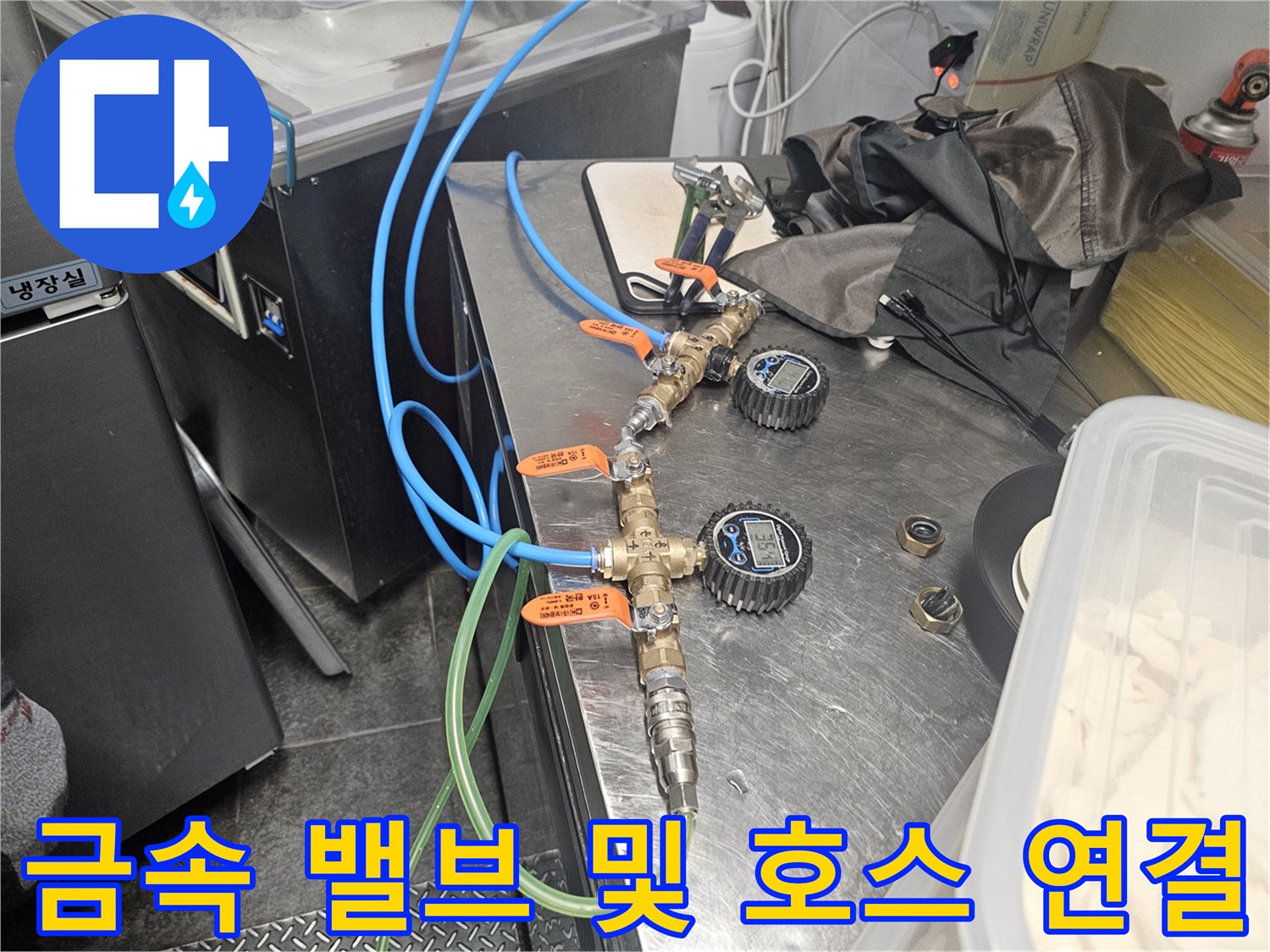 싱크대-아래쪽의-배관-연결-부위와-파란색-급수-호스