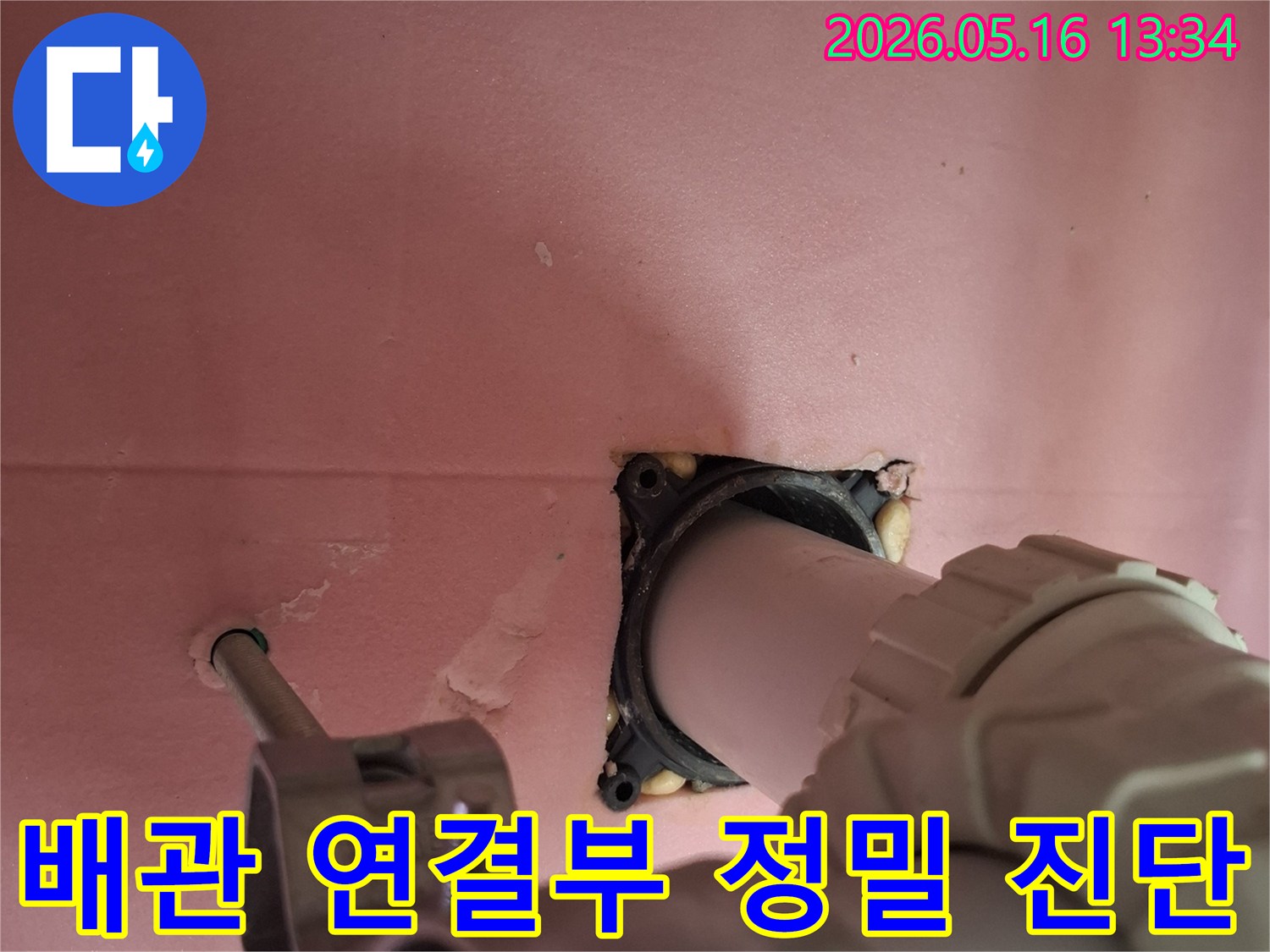 누수-전문가가-배관-연결부를-꼼꼼히-점검하는-현장-사진