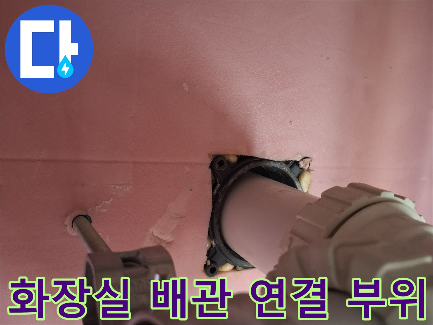 용인 기흥구 화장실 천장 내부의 배관 연결 상태를 촬영한 사진입니다.