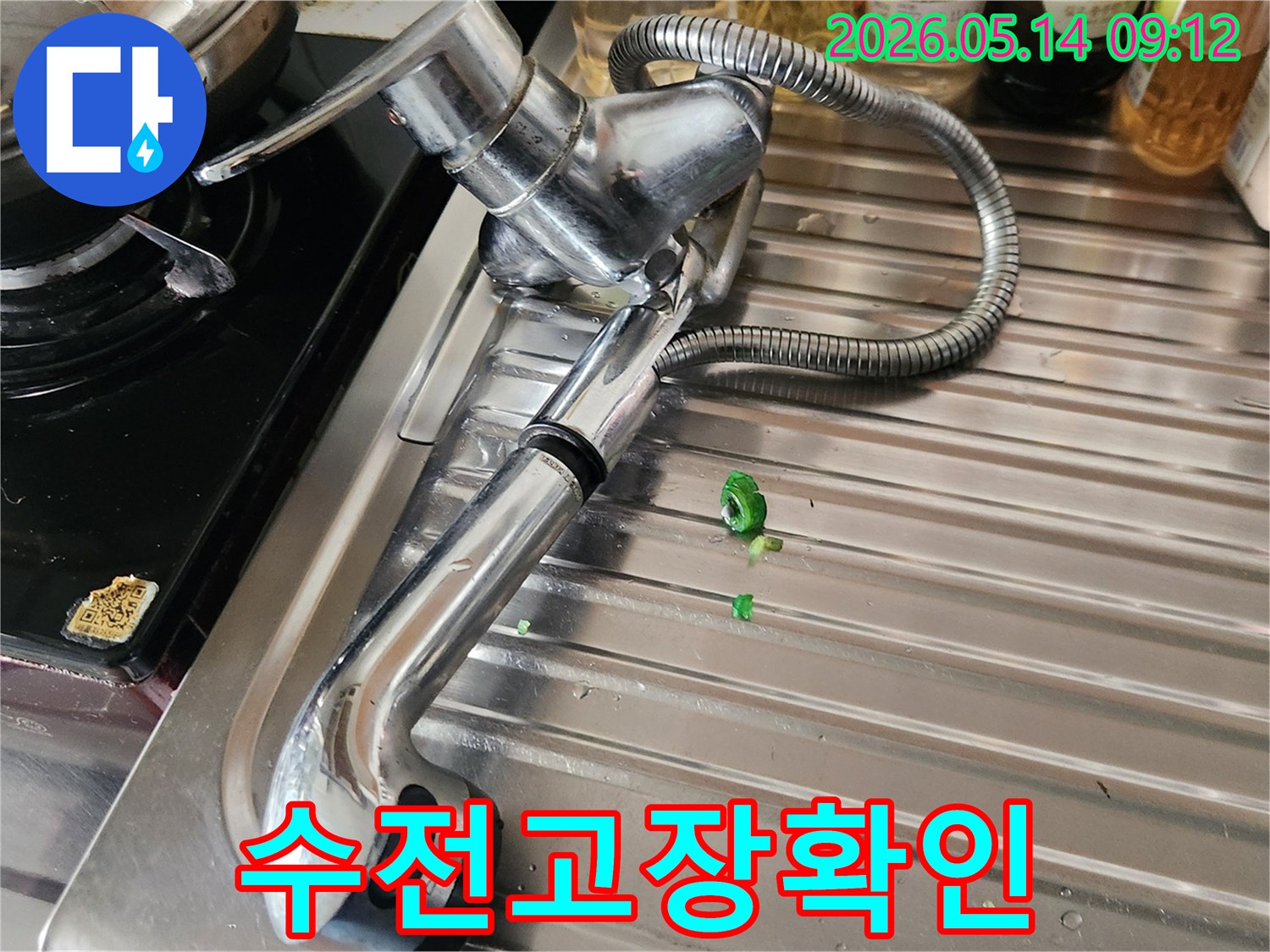 누수-문제-해결을-위해-싱크대-수전을-꼼꼼하게-분해하고-있는-엔지니어의-작업-현장