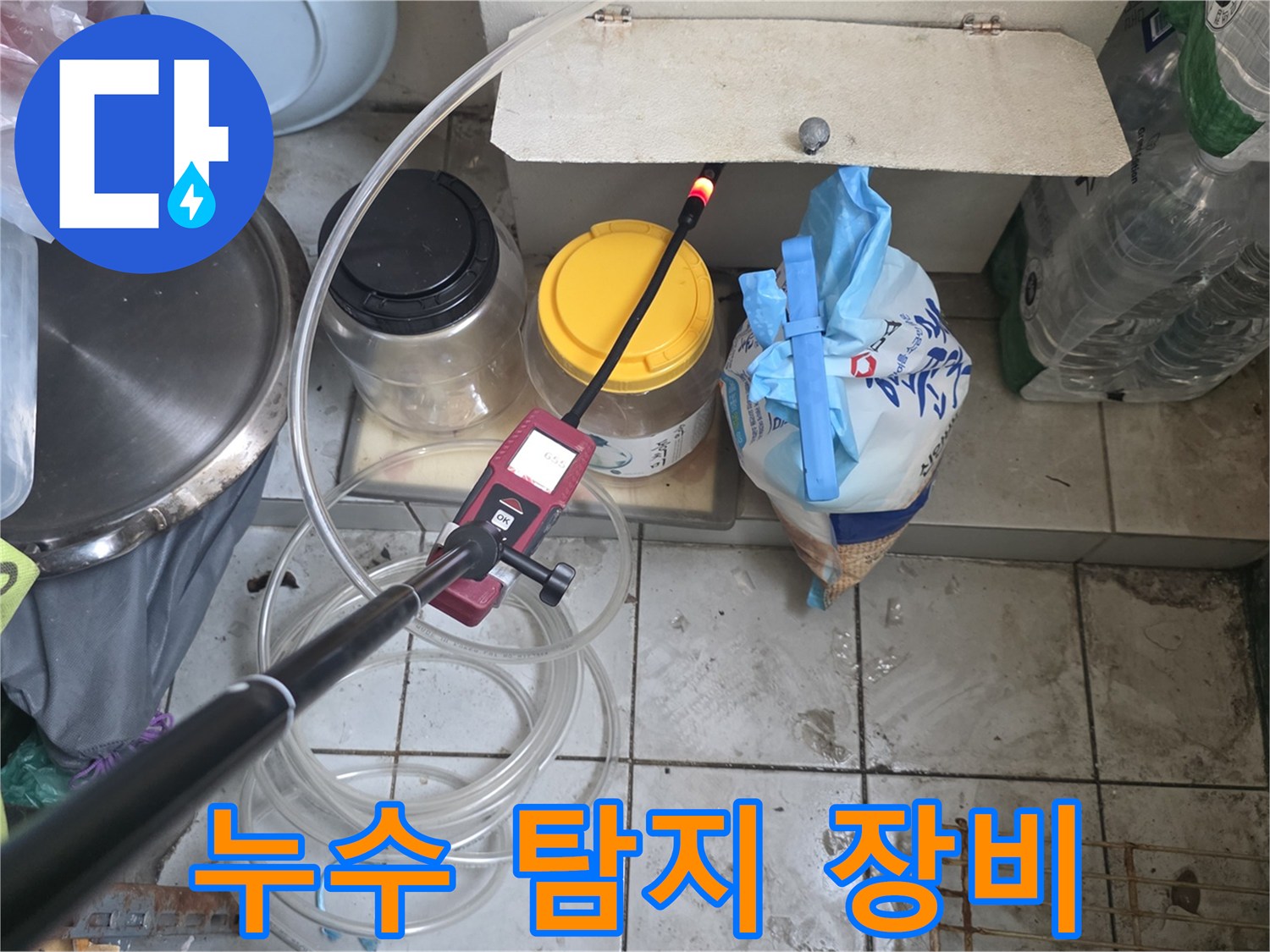 배관-가스-누출-확인을-위한-정밀-탐지기-운용