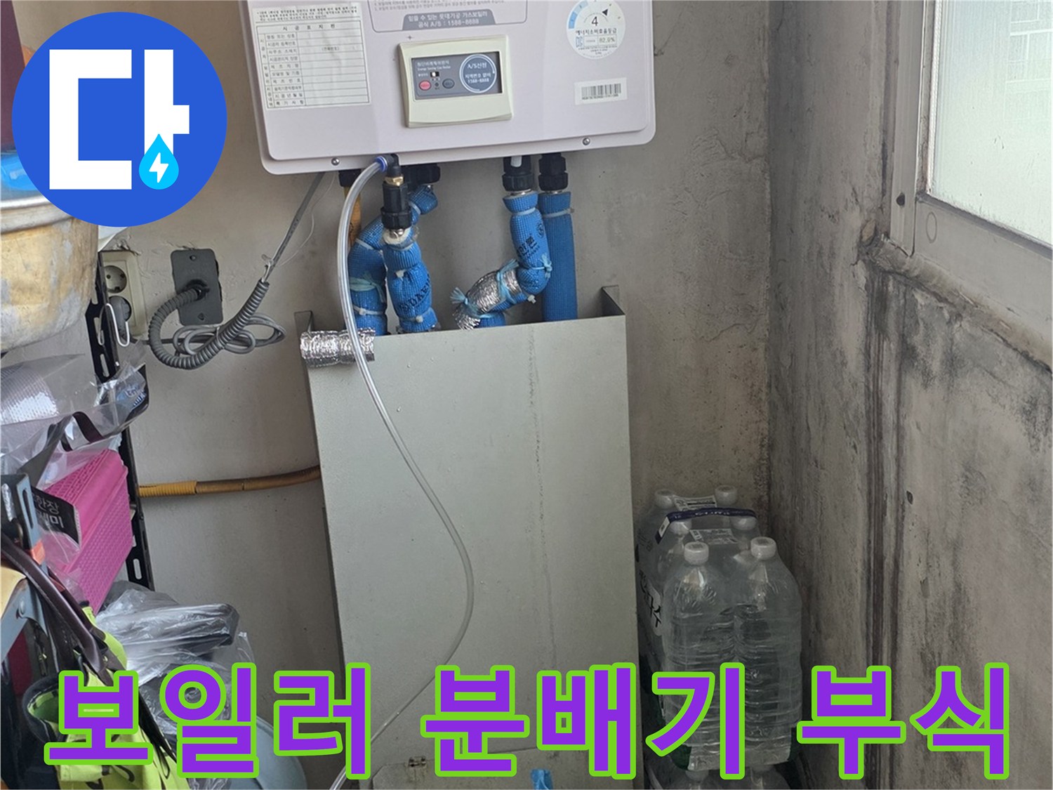 분배기-금속-연결-부위-부식-및-녹-발생
