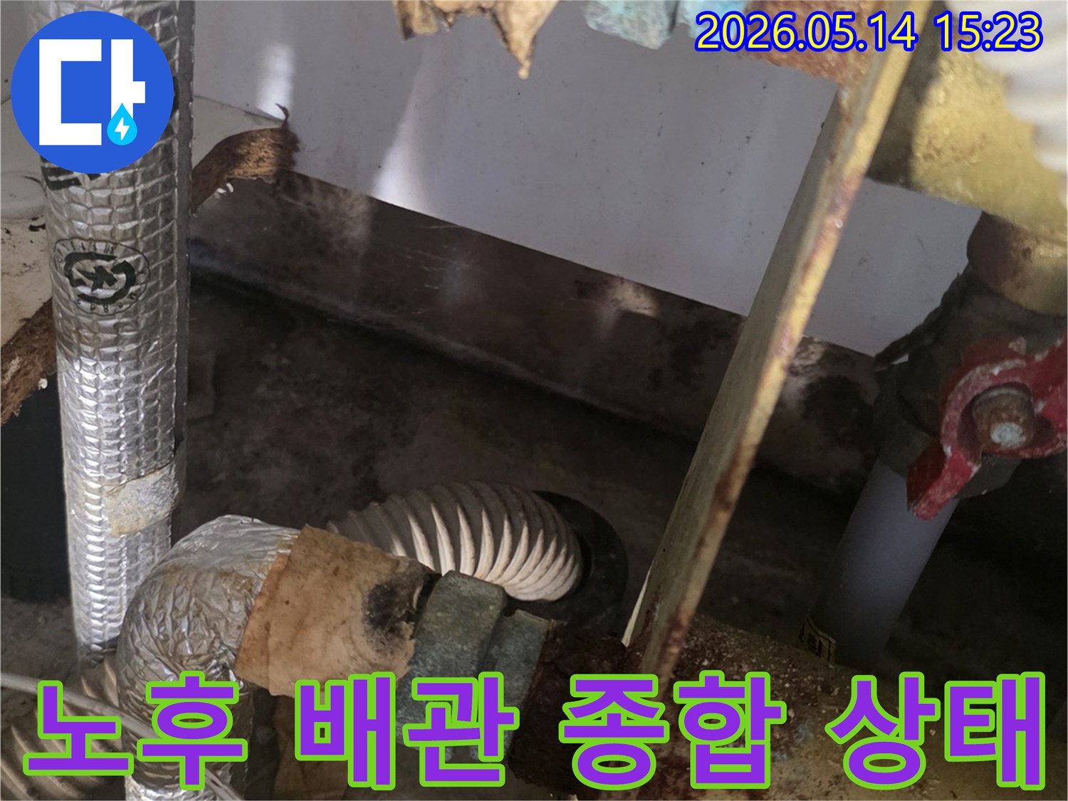 이-사진은-오래된 아파트의-다양한-배관들이-전반적으로-부식되고-손상된-상태를-보여줍니다
