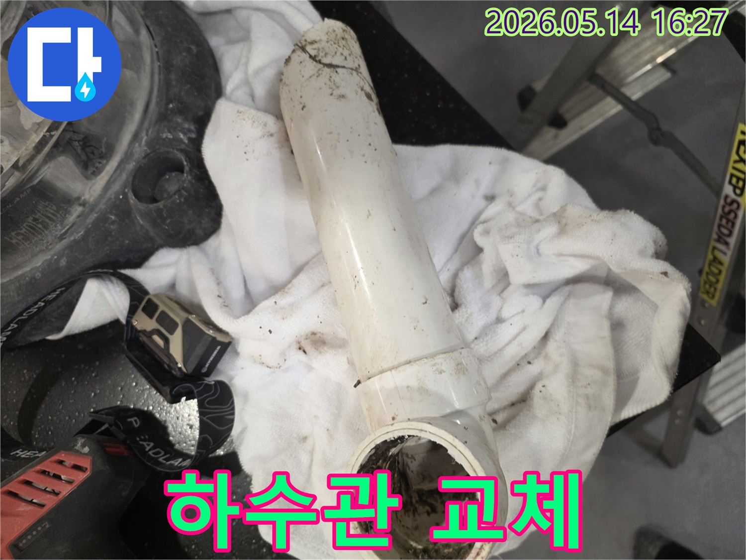 파손된 하수관을-누수 해결을 위해-제거한 모습으로-내부 오염도 확인됩니다