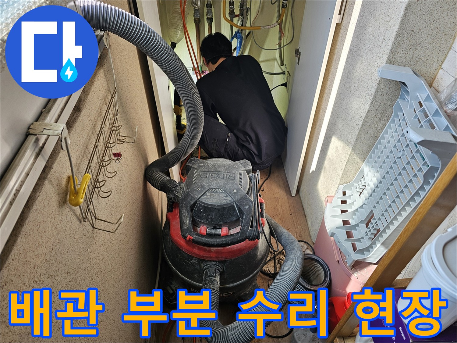 숙련된-기술자가-복잡한-배관-구조에서-누수-지점을-찾아내는-과정