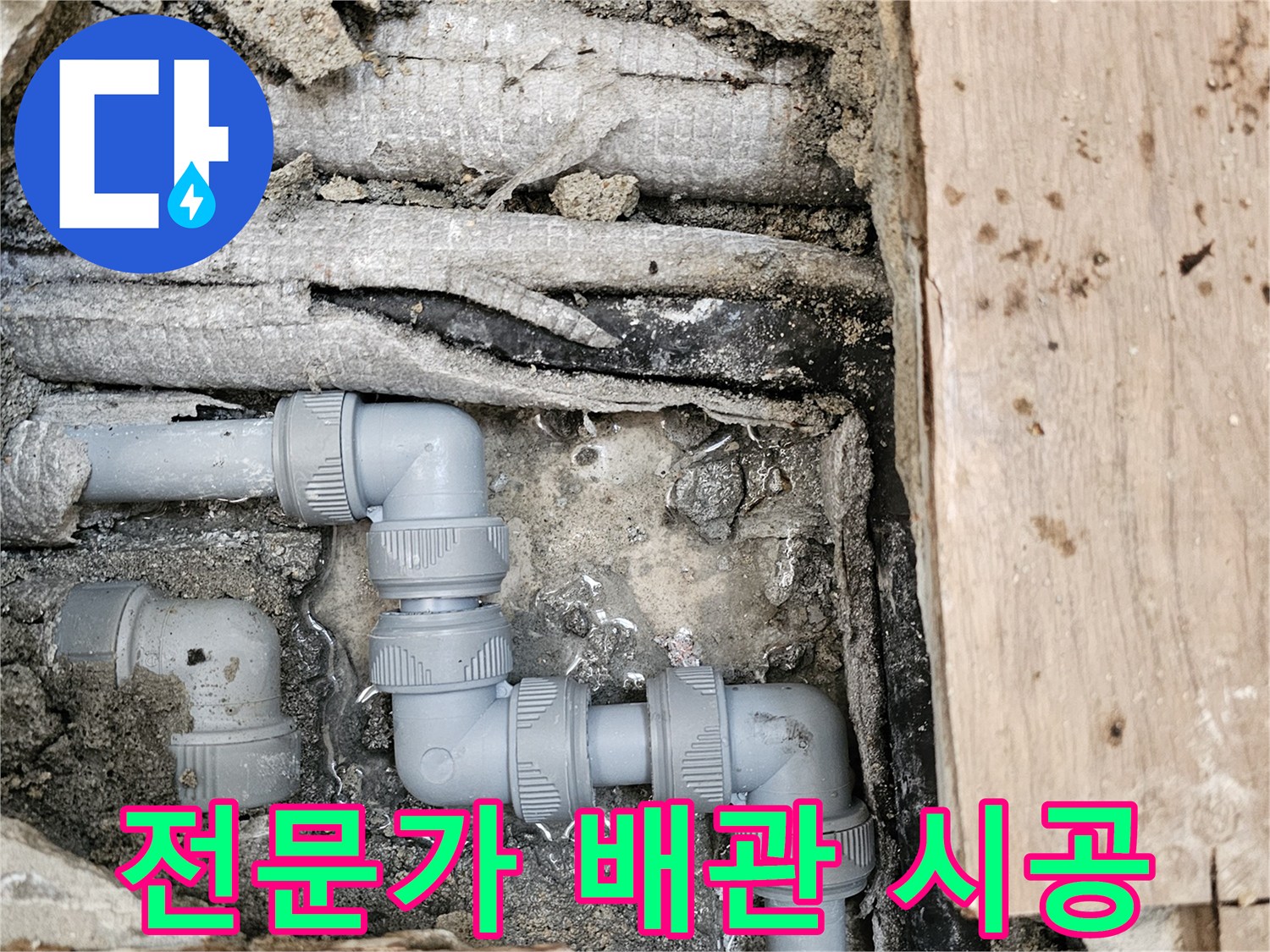 전문-엔지니어가-새로운-회색-파이프를-정확하게-시공하여-배관의-수명을-연장하고-안정성을-확보한-모습입니다