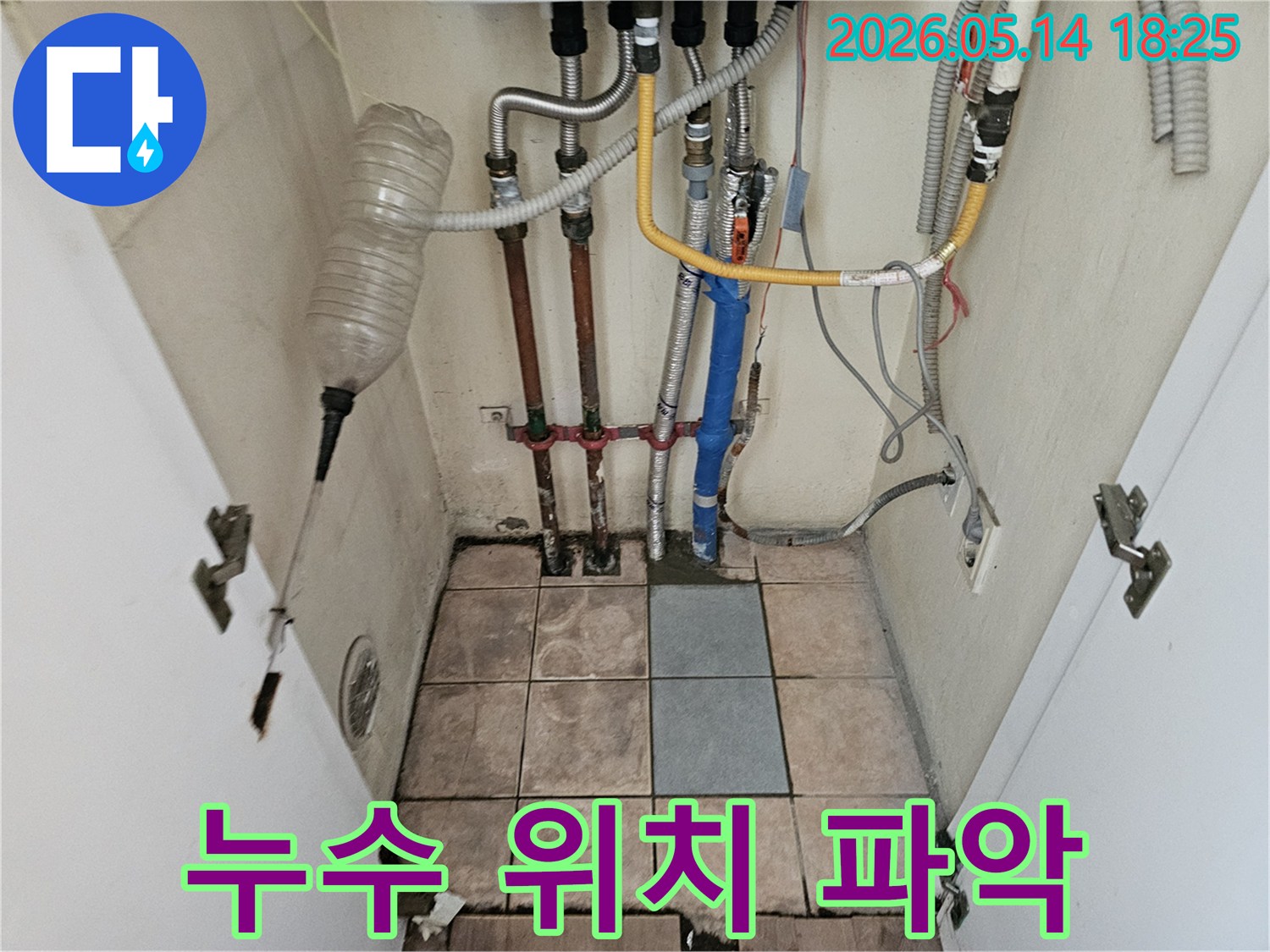 하남 더우개마을 아파트에서 누수 위치를-정확히 파악하여 비용을 절감하는 현장입니다.