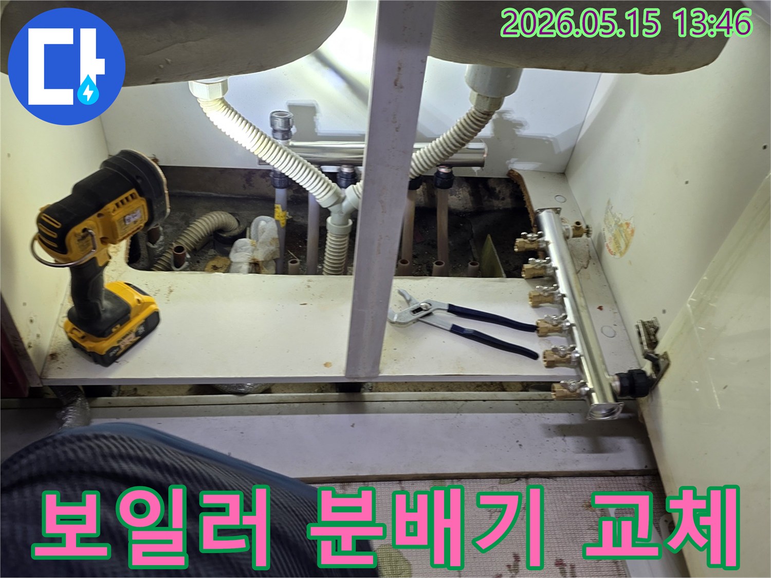남양주-아파트-누수-현장에서-보일러-분배기-교체-작업-진행-중인-모습