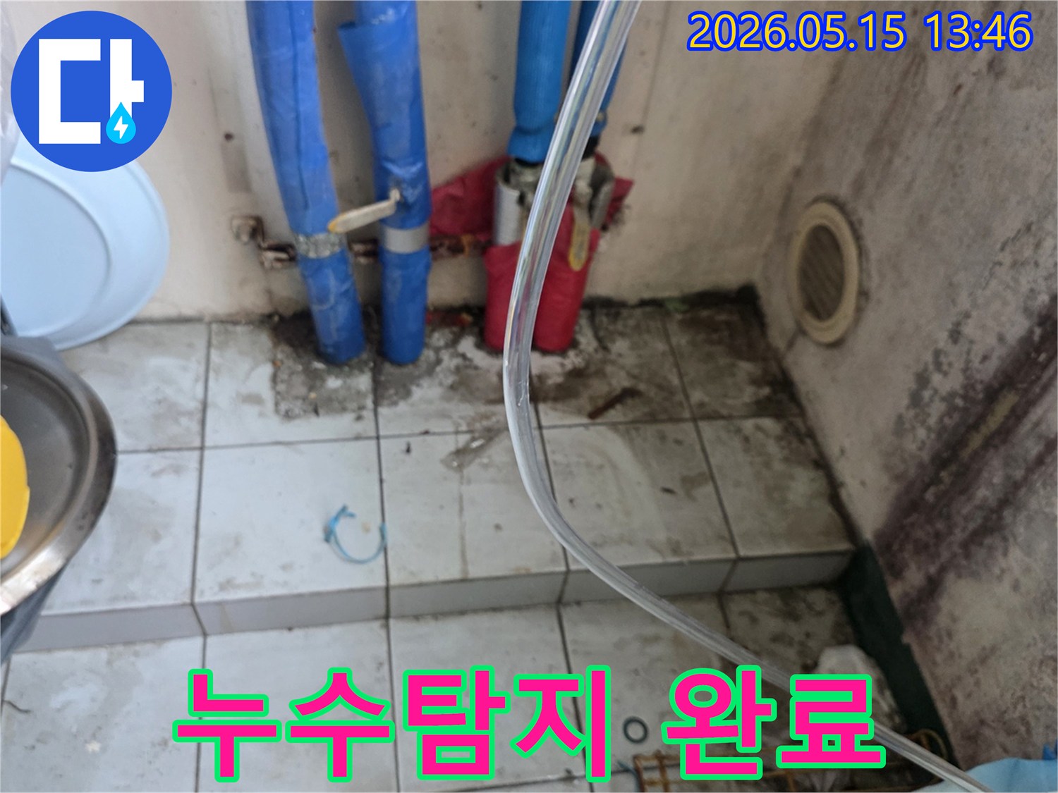 누수-탐지-작업-중-발견된-배관-누수-현장-모습