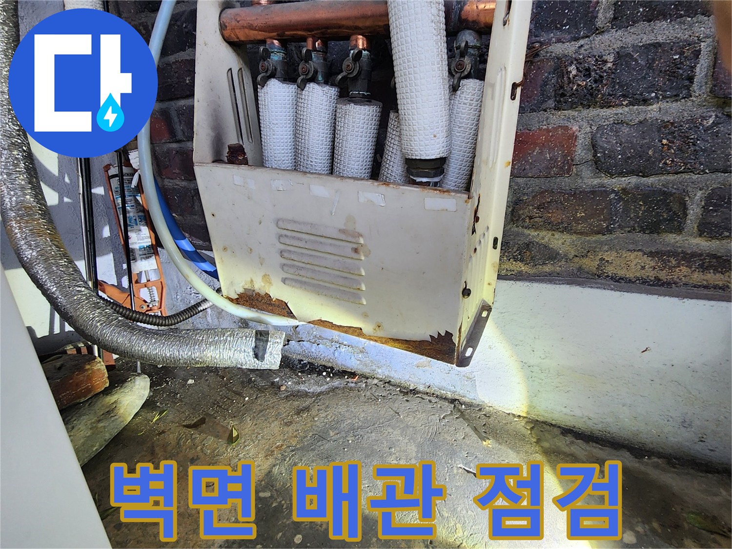 강서구 현장의-벽면 하단에 노출된-배관 연결 부위 모습