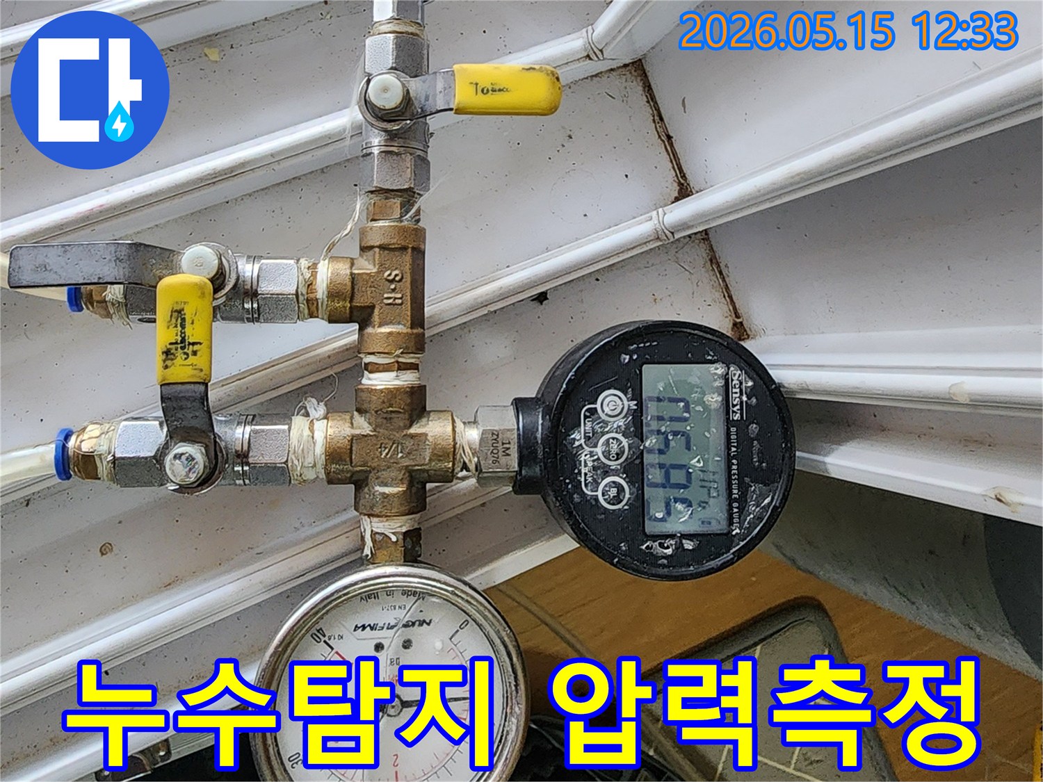 누수 탐지를 위해-배관에 연결된-정밀 압력 측정 장비입니다