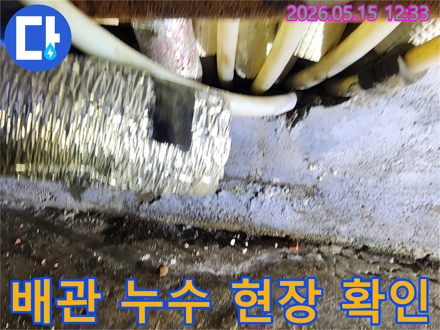 복잡하게-얽힌-배관-사이에서-누수-지점을-정확히-찾아내는-숙련된-기술자의-작업