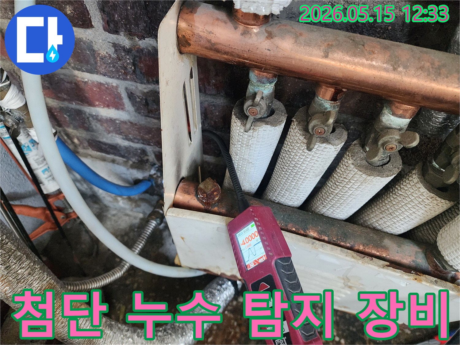 최신 기술이 적용된-첨단 누수 탐지 장비로-주택 배관을-정밀하게-진단하는-모습입니다.