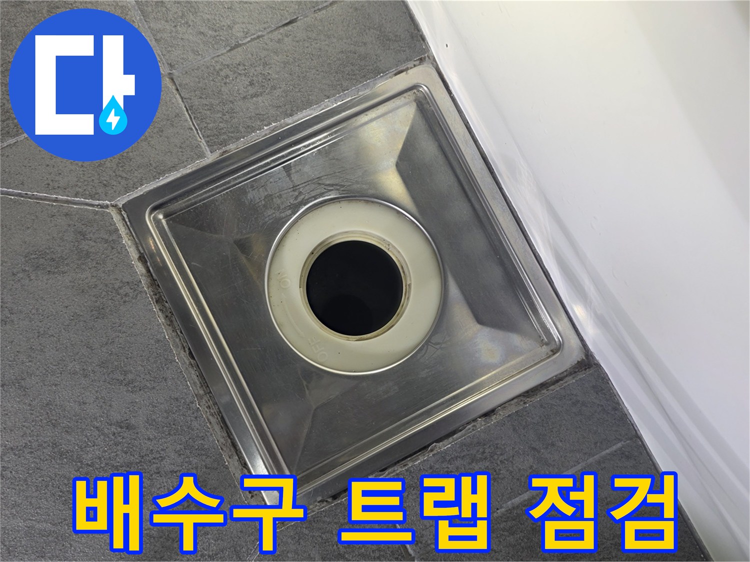 깨끗하게 정돈된 스테인리스 유가 내부 및 주변부