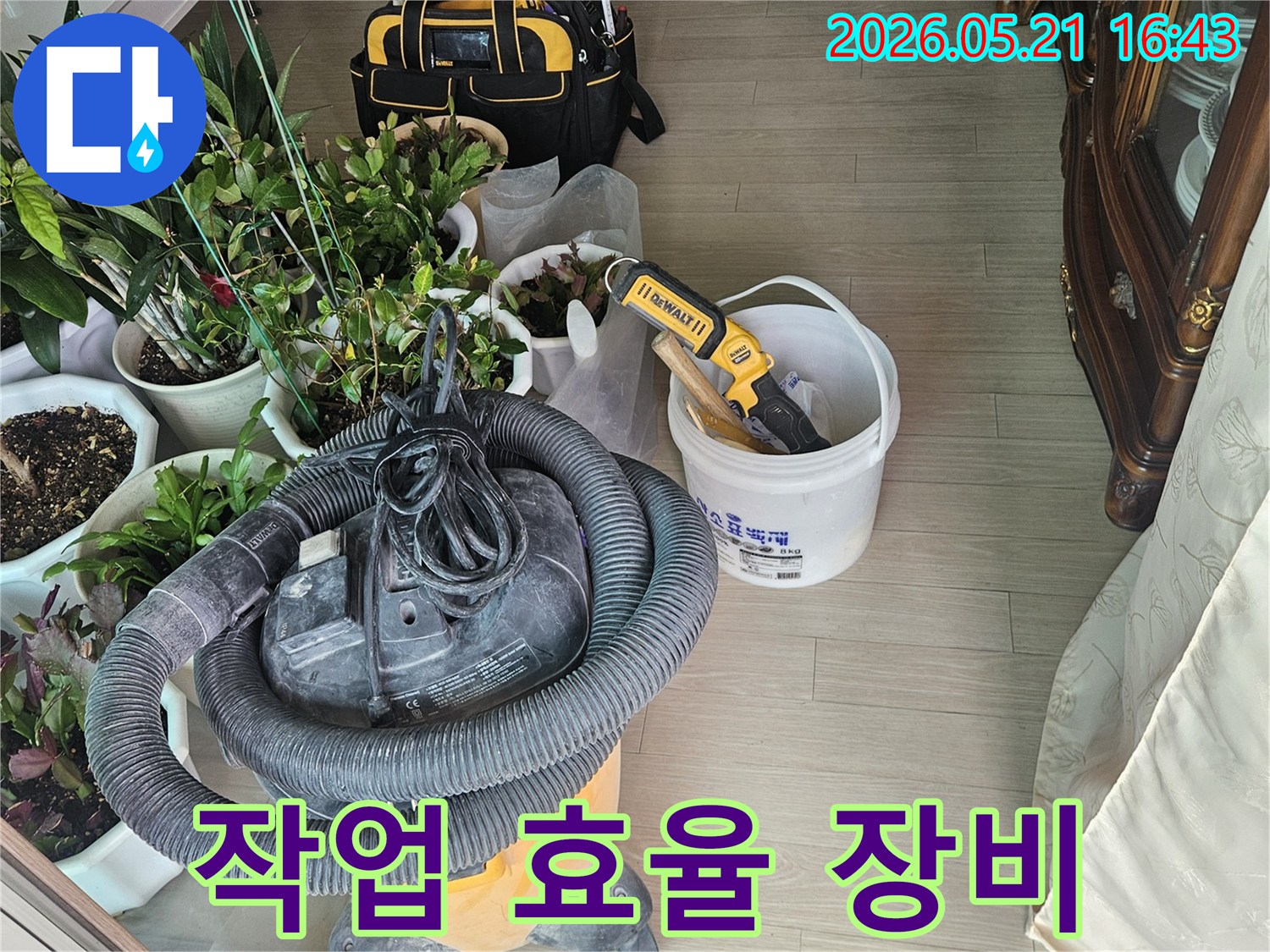 누수-공사의-효율성을-극대화하고-신속한-처리를-위해-준비된-전문-장비들의-모습입니다