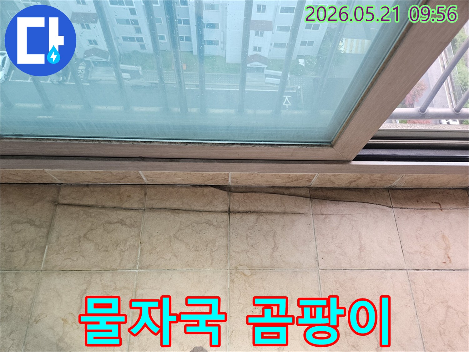 아파트 베란다 천장 타일에-누수로-인한-물자국과-초기-곰팡이가-동시에-발생한-모습을-보여주는-사진