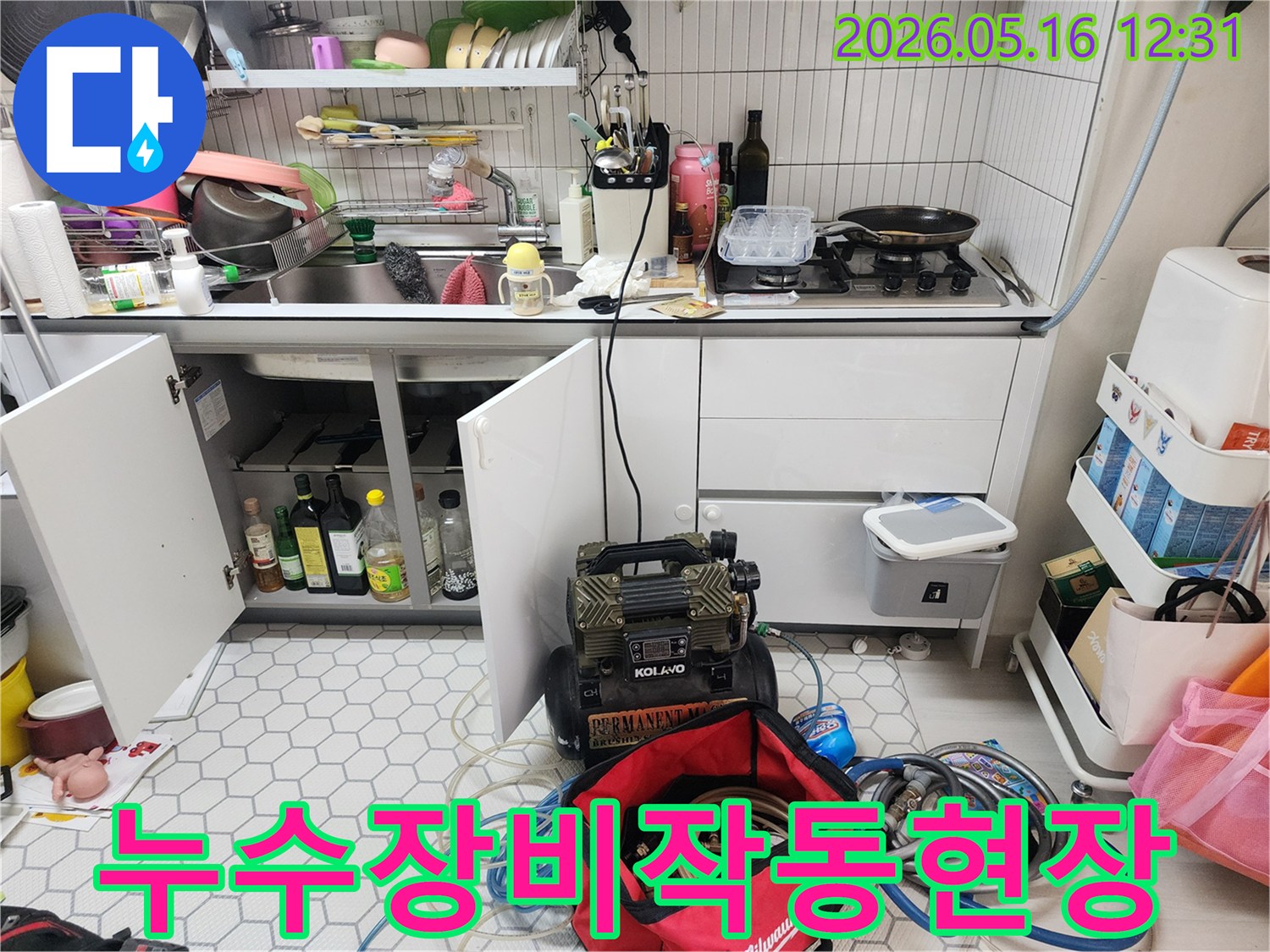 비선아파트-주방에서-누수-탐지-장비가-설치되어-정상적으로-가동-중인-모습입니다