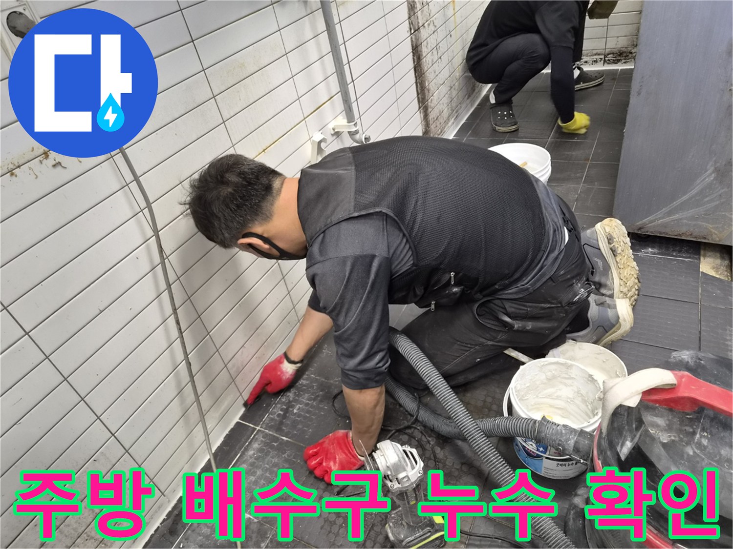 배수 트렌치 인근의 배관 연결 상태 점검 중인 엔지니어