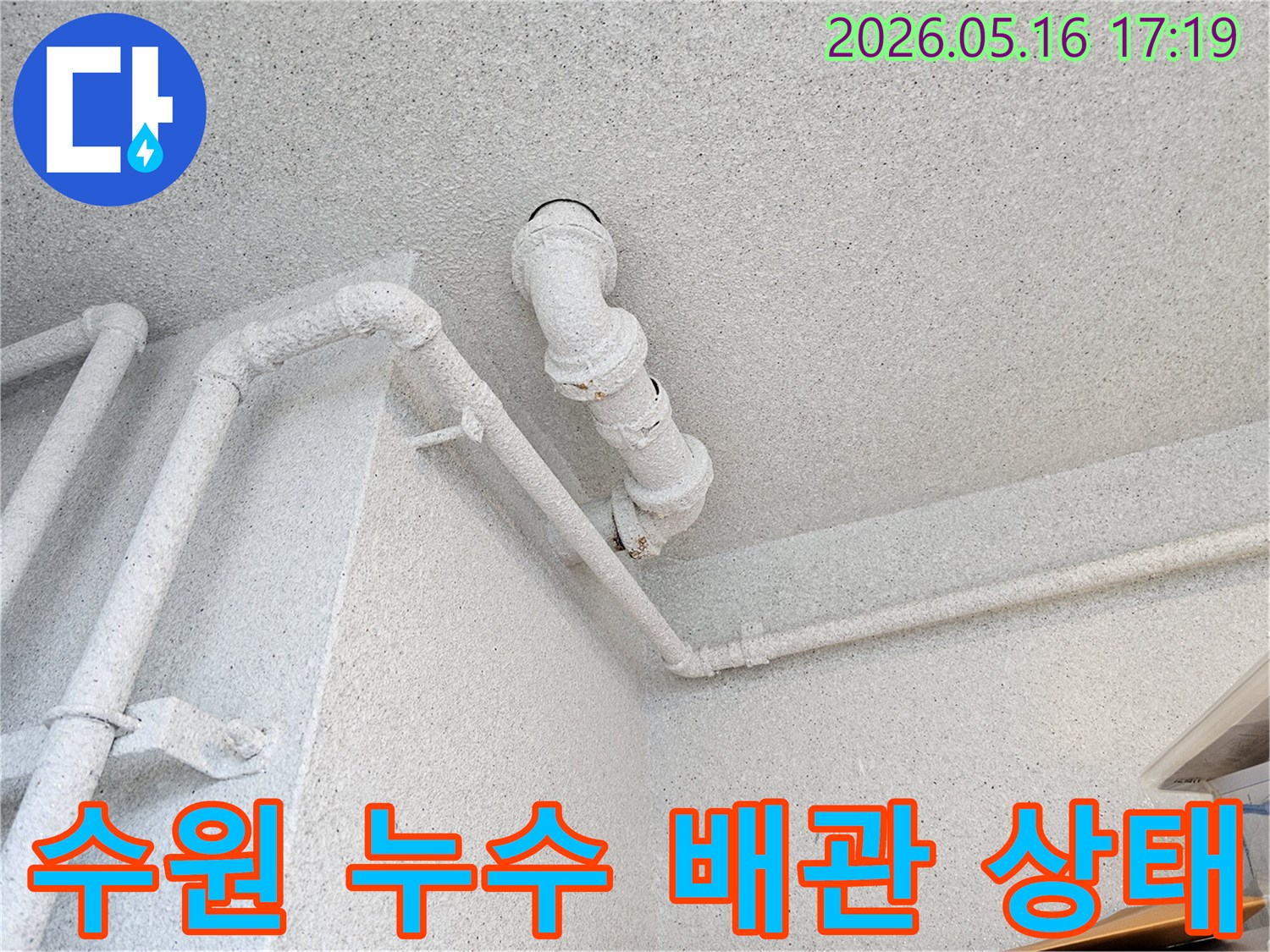 복잡하게 얽힌 천장 배관 사이에서-누수 지점을-정확히 파악하는 전문가의 모습입니다.